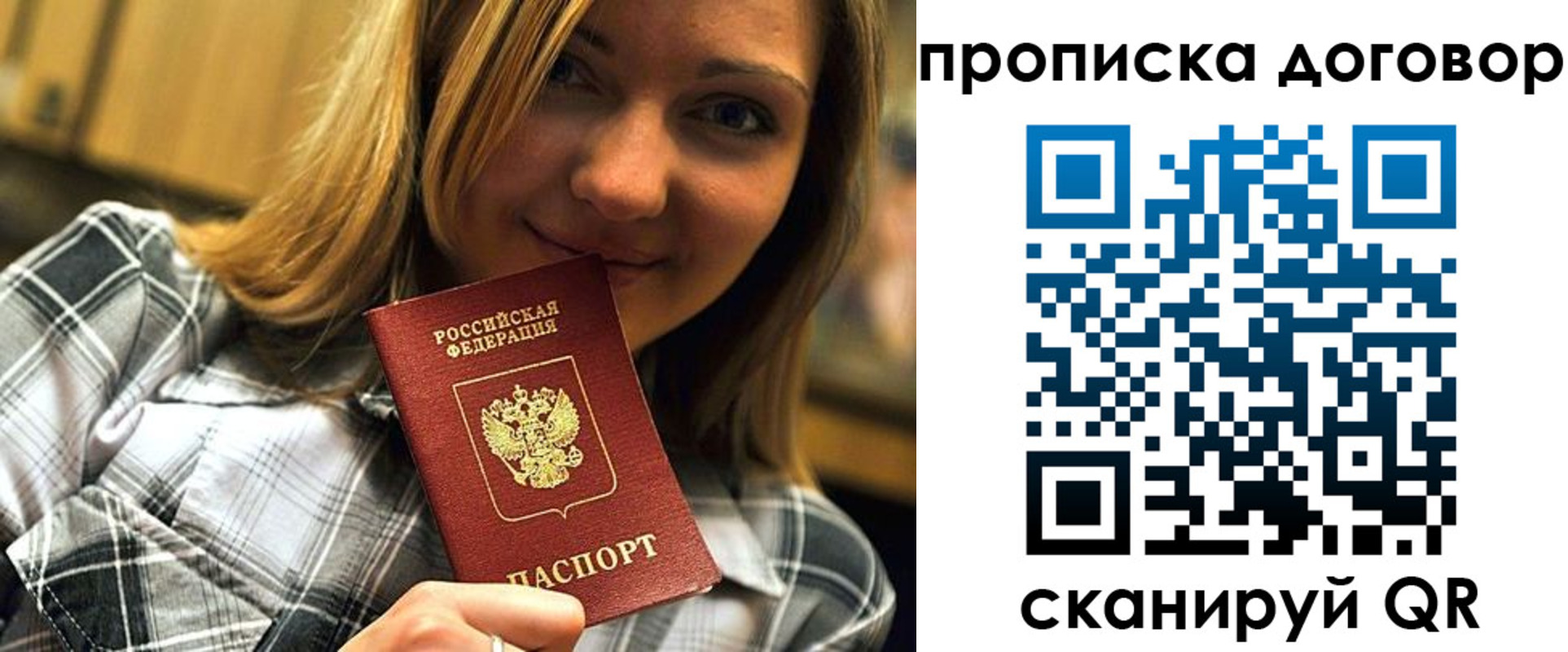 прописка гарантия в Саранске