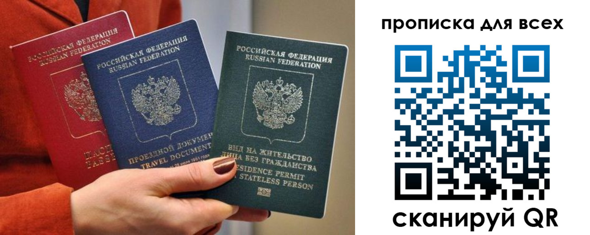 временная регистрация для школы в Саранске