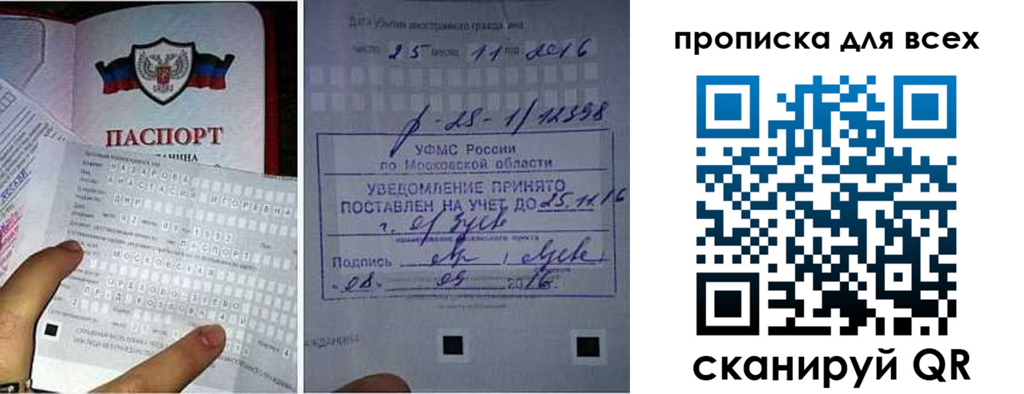 временная регистрация в квартире в Саранске